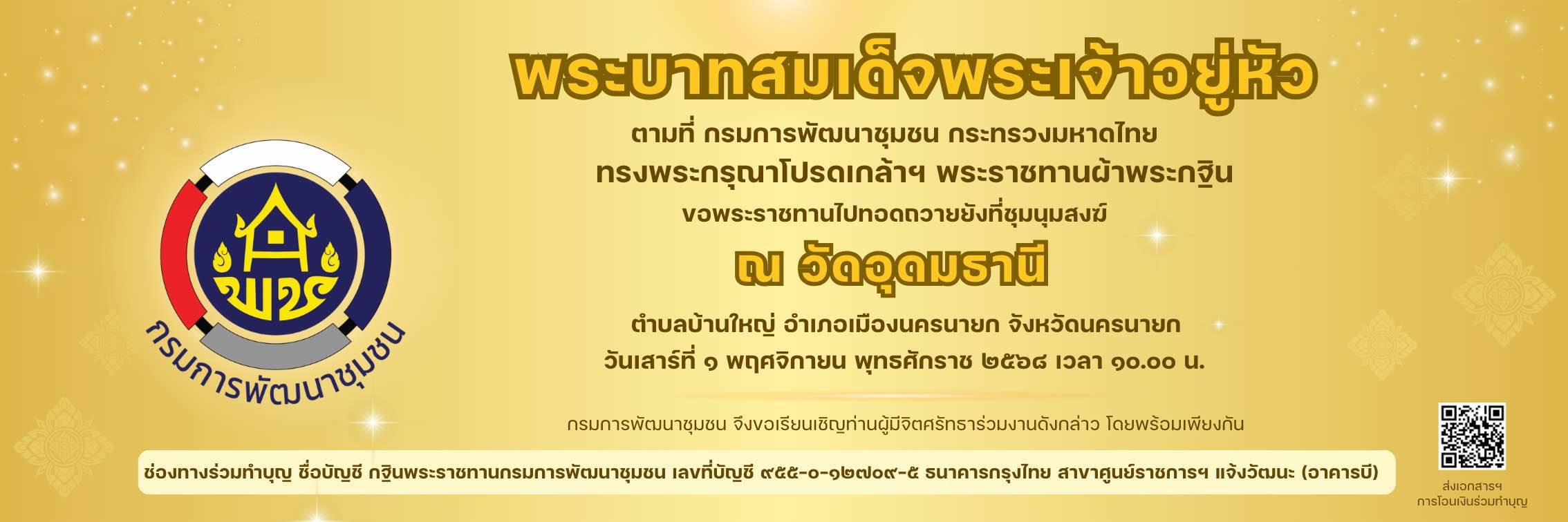 กฐินกรม